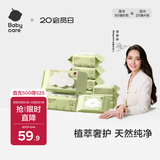 babycare婴儿手口湿巾宝宝湿纸巾新生儿  绿盖湿巾套装 80抽*6包+20抽*4包