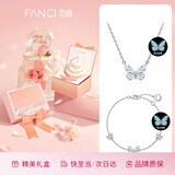 Fanci范琦蝶光项链发光蝴蝶银手链女款轻奢高级感生日礼物送女友