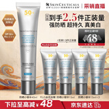 修丽可防晒小银伞40mlSPF50+护肤品美白淡斑教师节礼物女友【限时福利】