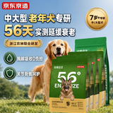 老年狗粮中大型犬高鲜肉7岁+抗初老鲜蒸狗粮呵护关节易消化2kg*5