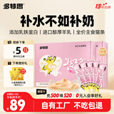 多特思羊奶系列主食猫条100支猫咪补水成猫幼猫鱼油羊奶猫条