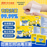 海氏海诺75%医用酒精消毒棉片消毒湿巾小包独立包装小黄人6*6cm*100片*3盒