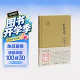 牡丹亭/国学典藏