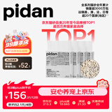 pidan混合豆腐猫砂 豆腐膨润土皮蛋猫砂除臭猫砂结团快 经典款2.4kg*4