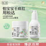 松达儿童面霜婴儿山茶油润肤乳宝宝保湿乳液滋润128g+68g