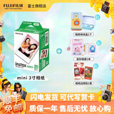富士（FUJIFILM） instax 3英寸立拍立得相机mini迷你相纸 一次成像胶片胶卷 3寸双包+相册*2+收纳盒+边框贴【含20张白边】 官方标配