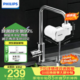 飞利浦（PHILIPS）新品上市 净水龙头厨房自来水前置过滤器 超滤龙头滤水器高效除菌 1600L长效净化AWP3662一机一芯