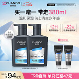 自然堂男士专用洗面奶 舒缓保湿不紧绷氨基酸洗面奶卸防晒男友生日礼物