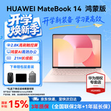 华为MateBook 14 鸿蒙版 笔记本电脑 【国补15%】2.8K OLED触控屏 鸿蒙AI 学习办公超长续航轻薄本 24G+512G 圆键盘 樱粉金 HarmonyOS鸿蒙系统