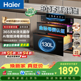 海尔（Haier）【新国标】消毒柜嵌入式EB130MAX母婴认证304不锈钢三门三层130L 大容量家用甲流消毒碗柜光波巴氏