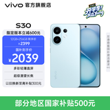 vivo S30 多彩轻薄直屏 5000万索尼超级潜望长焦 高通第四代骁龙7 6500mAh长续航 新品手机 国家补贴 薄荷青 12GB+256GB 官方标配