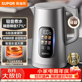 苏泊尔（SUPOR）烧水壶电热水壶 1.7L调温保温 恒温水壶 调奶器 彩屏实时显温316L不锈钢电水壶SW-17J82A