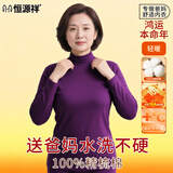 恒源祥中老年【100%纯棉秋衣秋裤】女抗菌保暖内衣套装打底薄款妈妈秋冬