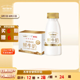 每日鲜语3.6鲜牛奶211ml*6瓶定期购定期配送到家