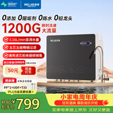 美菱（MeiLing）净水器家用净饮机RO反渗净水器瞬时1200G大流速直饮机通用滤芯厨下式自来水过滤器ME-DR75N07（E）