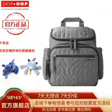 SKIP HOP妈咪包大容量 多功能妈咪包 手提 妈咪包双肩 时尚背包 灰色