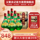 金星牌义聚永记天津玫瑰露酒54度高度纯粮食特产名酒中国香港地区有售 54度 500mL 6瓶 【配礼袋】