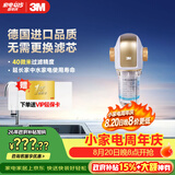 3M净水器家用 前置过滤器  自来水管全屋净水BFS3-40GL【德国进口无需换芯】