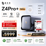 极空间私有云Z4Pro+ 4T套装 16G内存四盘位AI NAS家庭智能存储服务器(含红盘Plus 4T*1)企业办公文件协同