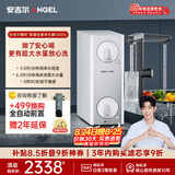 安吉尔哪吒高速全厨净水器1400G家用净水器8年长效RO膜反渗透厨下式净水机J3780-ROC186