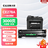 才进适用惠普M1536dnf硒鼓hp78A CE278A P1606打印机墨盒P1566 hp1536晒鼓粉盒1560复印碳粉墨粉LaserJet mfp