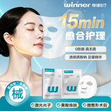 稳健医用透明质酸钠创面敷贴医用面膜敷料无菌修复5片/盒礼物送礼