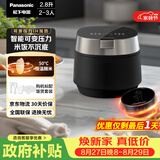 松下（Panasonic）【国家补贴】饭光光PRO电饭煲2-3人IH加热可变压力电饭锅家用智能不粘锅2.8升以旧换新SR-H301X-K