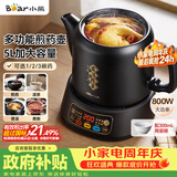小熊（Bear）中药煎药壶 熬药壶全自动 5升大容量电煎药壶分体式炖煮多功能 JYH-H50U1