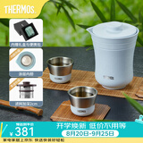 膳魔师（THERMOS）茶旅套装户外露营旅行茶具保温茶壶茶杯生日礼物TCMU-200LC 【升级涂层内胆】月光