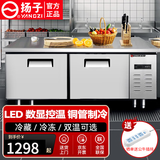 扬子操作台冰柜冷藏工作台奶茶店设备全套保鲜工作台厨房不锈钢冰箱卧式冷冻柜平冷风冷冰柜 【冷冻款】1.8*0.8*0.8M丨变频省电80% 铜管制冷丨带不锈钢层架丨一级节能