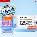 闪迪（SanDisk）128GB TF（MicroSD）4K内存卡 行车记录仪 监控摄像头专用 循环录制10,000小时 高耐用存储卡