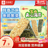 良品铺子芝麻夹心海苔儿童食海苔夹心脆 非油炸即食紫菜休闲零食小吃35g