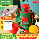 杯具熊（BEDDYBEAR）保温杯水杯儿童6-12岁上学专用双饮保温壶保冷男女宝宝学生杯子 复古恐龙-两盖600ml