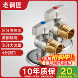 老铜匠球阀全铜角阀大流量4分U8E