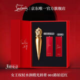 路铂廷（Christian Louboutin）CL女王权杖唇膏001 礼盒套装萝卜丁口红化妆品生日礼物送女友老婆