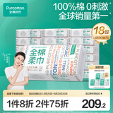全棉时代洗脸巾80抽*18包100%棉柔毛巾一次性整箱20*20CM