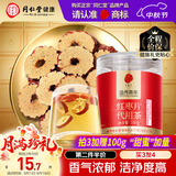 同仁堂品牌北京同仁堂红枣片100克新疆大枣无核枣片可配枸杞桂圆泡水