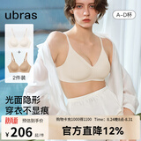 ubras【虞书欣同款】夹心软支撑小胸聚拢光面无痕内衣女无钢圈文胸罩 【2件装更优惠】燕麦奶+隐形肤 L  80A/80B
