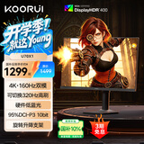 KOORUI科睿27英寸4K超清160Hz双模 320Hz显示器FastIPS 硬件低蓝光HDR400认证旋转升降电竞电脑屏幕U70X1