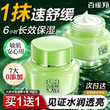 百雀羚（PECHOIN）面霜 8杯水倍润精华霜 补水保湿八杯水护脸润肤保湿霜擦脸油护肤 【多种肤质 早保湿晚锁水】 50g *2
