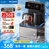 美菱（MeiLing）制冷制热型茶吧机京菱系列家用饮水机遥控智能【双温双显双出水口】下置水桶立式泡茶机MY-C919-B