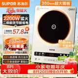 苏泊尔（SUPOR）电磁炉家用连续猛火电陶炉二级能效电磁灶电池炉电炉一体炫彩微晶整板电火灶风火轮系列C22-IA855D