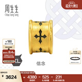 周生生王安宇同款 信念黄金转运珠 足金XL串珠情侣款 86640C定价 信念