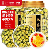福东海胎菊138克*2罐装【当季新采特优】夏季高温团购家庭装分量足桐乡