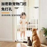 萌嘟星宠宠物门栏防猫狗围栏室内隔离门挡加密免打孔婴儿童防护门130cm