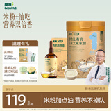 英氏（Engnice）有机米粉核桃油组合婴幼儿高铁米粉宝宝辅食有机核桃油6个月以上