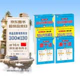 幼小衔接教材全套一日一练（6册）凑十法+借十法+10以内分解与组成+20以内分解与组成+10以内加减法+20以内加减法轻松上小学幼儿园教材学前入学准备3-6岁幼升小暑假作业数学系统训练护眼设计 开学季