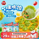三全水饺猪肉嫩青菜300g*2盒84只宝宝饺子 夜宵儿童早餐速冻半成品