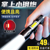 SHENYU迷你小手电筒强光远射可充电LED调焦户外家用便携袖珍COB工作灯