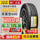 佳通轮胎加厚微卡面包车 600 8层185R14C/LT金杯得利卡东风小康长安V5